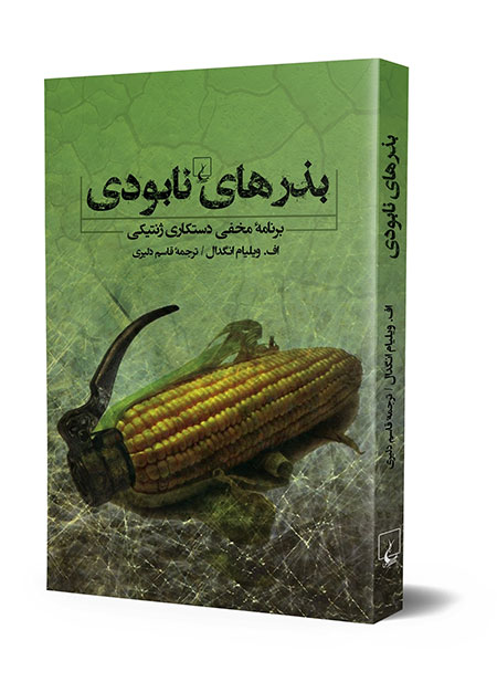 در این تعطیلات چه بخوانیم