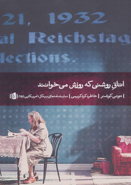 در این تعطیلات چه بخوانیم