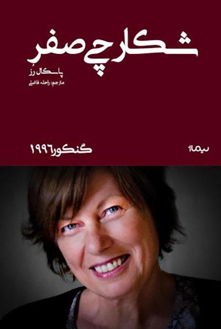 در این تعطیلات چه بخوانیم