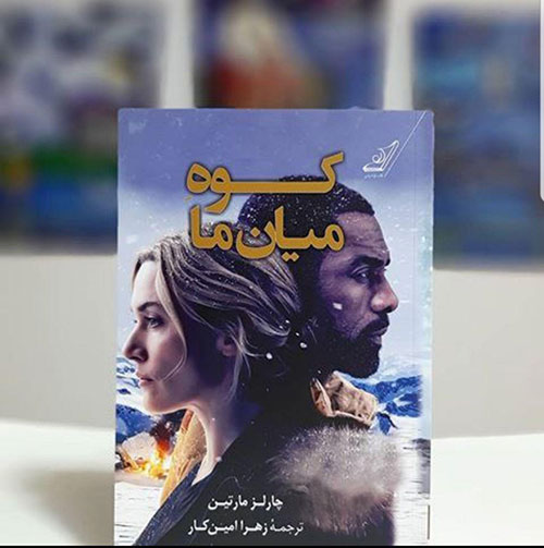 در این تعطیلات چه بخوانیم