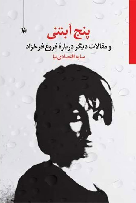 در این تعطیلات چه بخوانیم