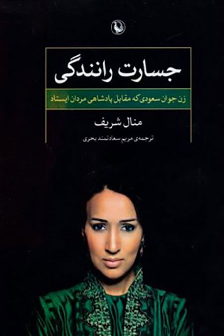 در این تعطیلات چه بخوانیم