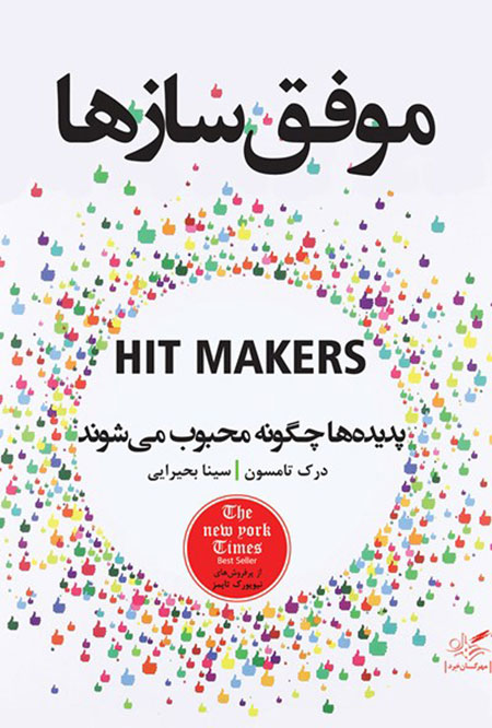 در این تعطیلات چه بخوانیم