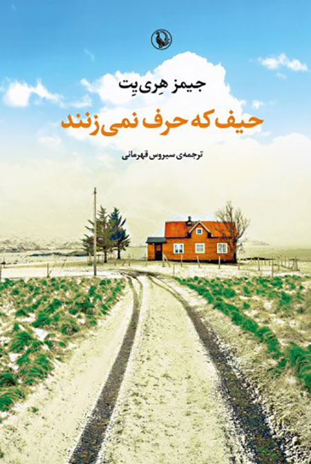 در این تعطیلات چه بخوانیم