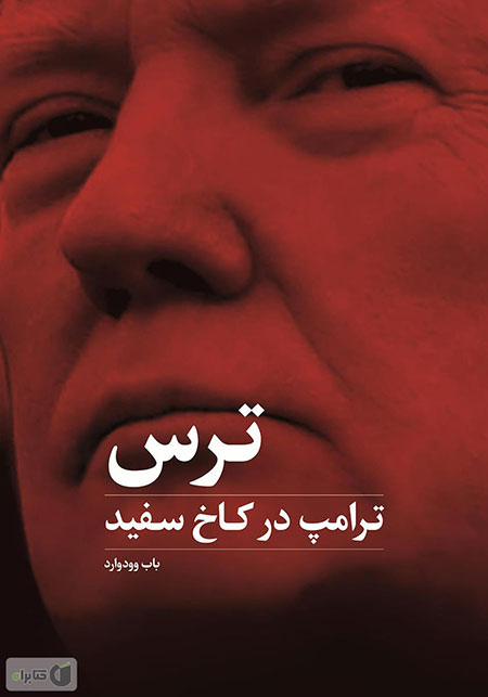 در این تعطیلات چه بخوانیم