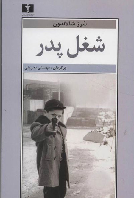 در این تعطیلات چه بخوانیم