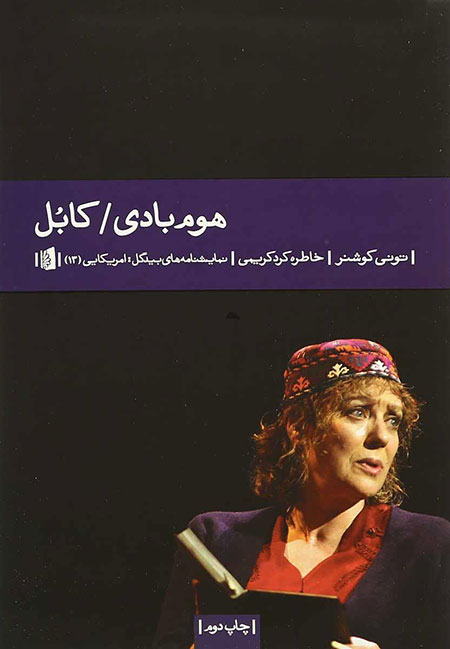در این تعطیلات چه بخوانیم